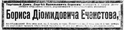 Газета «Новое Время» №11910 [1909]