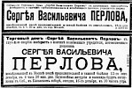 Газета «Новое Время» №12478 [1910]