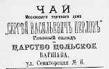 Реклама в путеводителе «Всемирная Колумбийская выставка в Чикаго 1893 года» №15-16 [1893]