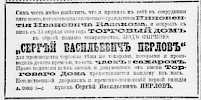 Реклама, Газета «Новое Время» №5471 [1891]