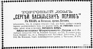 Реклама, Газета «Новое Время» №6507 [1894]