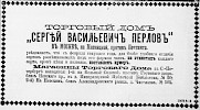 Реклама, Газета «Новое Время» №6511 [1894]