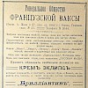 Источник: Одесская фабрично-заводская пром.-художественная и с.-х. выставка [1910]
