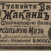 Источник: газета «Сибирская жизнь» №82 [1898]