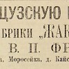 Источник: Газета «Русские ведомости» №276 [1 ноября 1876]