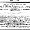 Источник: справочник «Вся Одесса : Адрес. и справ. книга г. Одессы на 1911 г.»