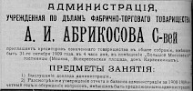 Газета «Коммерсант» №829 [1912]