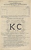 Реклама в «Московский бесплатный календарь на 1886 год» [1886]