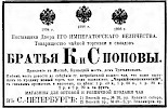 Реклама, журнал «Нива» №40 [1901]