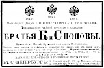 Реклама, журнал «Нива» №41 [1901]