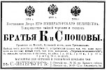 Реклама, журнал «Нива» №43 [1901]