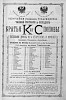 Реклама, Перечень фабрик и заводов [1897]
