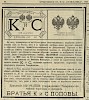 Источник: Журнал «Будильник» №34 [1897]