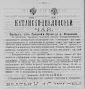 Источник: Оренбургские епархиальные ведомости. Оренбург, №4 [1898]