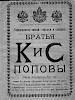Источник: Адрес-календарь гор. Варшавы на 1912 год