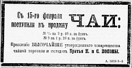 Источник: газета «Новое Время» №6447 [11 (23) марта 1894]