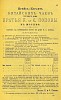Источник: Führer durch Moskau und Umgebungen [1882]