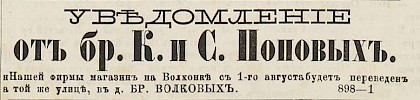 Источник: Газета «Русские ведомости» №170 [5 августа 1869]