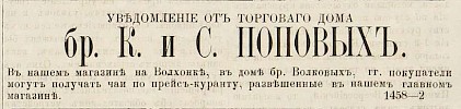 Источник: Газета «Русские ведомости» №278 [23 декабря 1869]