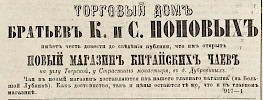 Источник: Газета «Русские ведомости» №211 [4 октября 1870]