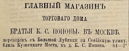 Источник: Газета «Русские ведомости» №59 [16 марта 1875]