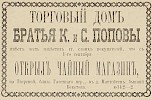 Источник: Газета «Русские ведомости» №256 [27 ноября 1875]