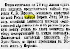 Газета «Новое Время» №12487 [1910]