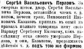 Газета «Коммерсант» №451 [1911]