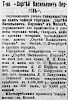 Газета «Коммерсант» №681 [1911]