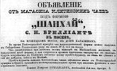 Реклама в «Московские ведомости» №172 [1864]