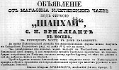 Реклама в «Московские ведомости» №175 [1864]