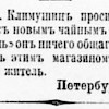 Газета «Новое Время» №4902 [1889]