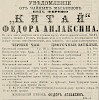 Источник: Газета «Русские ведомости» №52 [7 марта 1868]