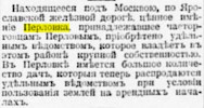 Газета «Новое Время» №11875 [1909]