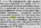 Газета «Новое Время» №3887 [1886]