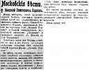 Газета «Коммерсант» №619 [1911]