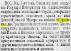 Газета «Новое Время» №7612 [1897]