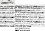 Газета «Новое Время» №8591 [1900]