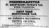 Реклама в «Московские ведомости» №371863]