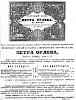 Реклама в «Московские ведомости» №74 [1874]
