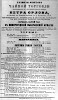 Реклама в «Московские ведомости» №193 [1863]