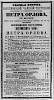 Реклама в «Московские ведомости» №103 [1865]