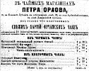 Реклама в «Московские ведомости» №279 [1871]