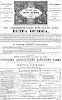 Реклама в «Московские ведомости» №323 [1873]