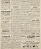 Источник: Газета «Русские ведомости» №68 [27 марта 1868]