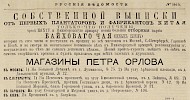 Источник: Газета «Русские ведомости» №196 [10 сентября 1868]