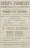 Источник: Газета «Русские ведомости» №266 [8 декабря 1868]