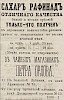 Источник: Газета «Русские ведомости» №269 [12 декабря 1868]