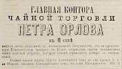 Источник: Газета «Русские ведомости» №3 [5 января 1871]