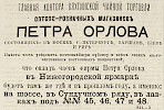 Источник: Газета «Русские ведомости» №152 [13 июля 1869]